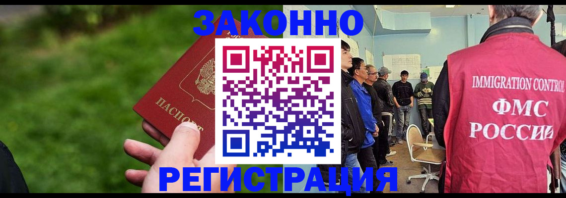 временная регистрация в квартире в Шелехове
