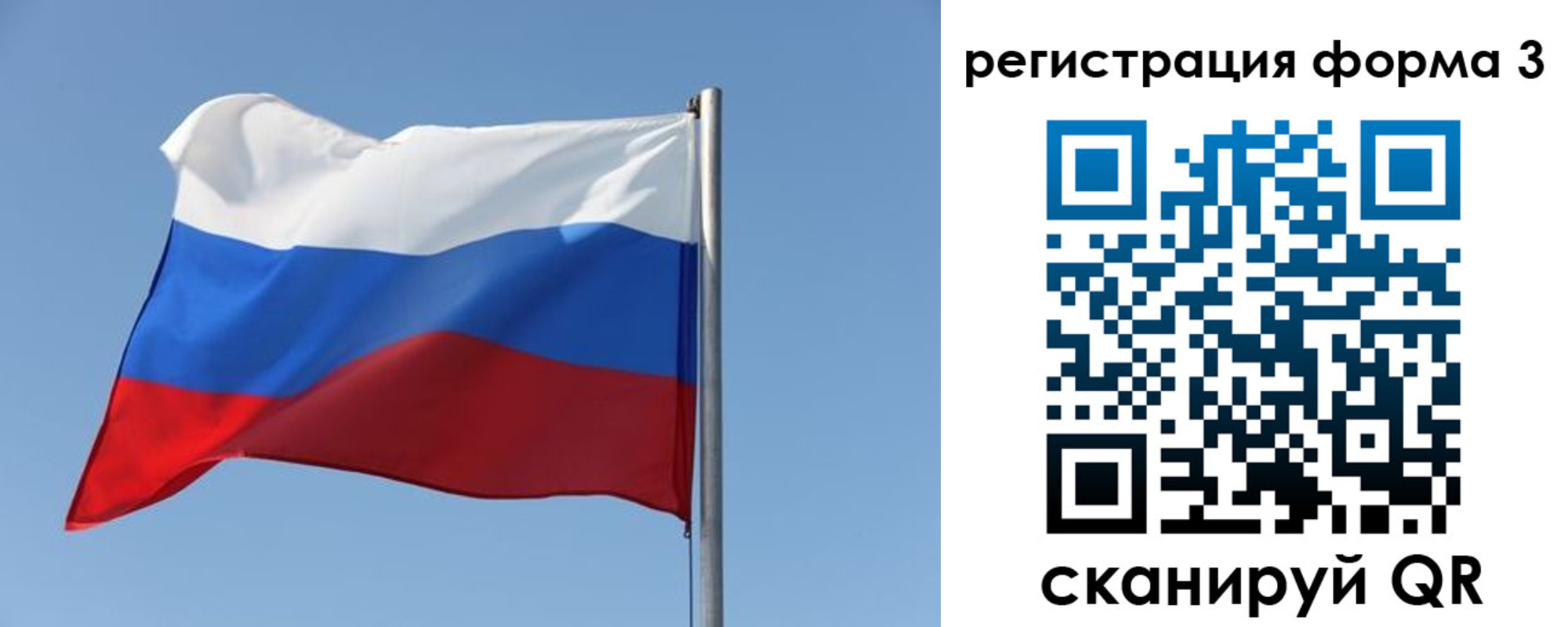 прописка законно в Шелехове