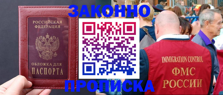 регистрация для школы в Шелехове