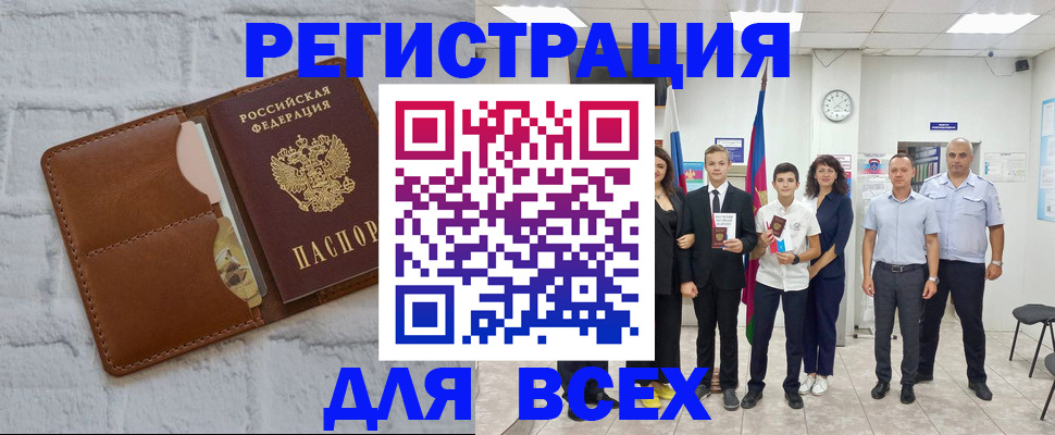 миграционный учет в Шелехове