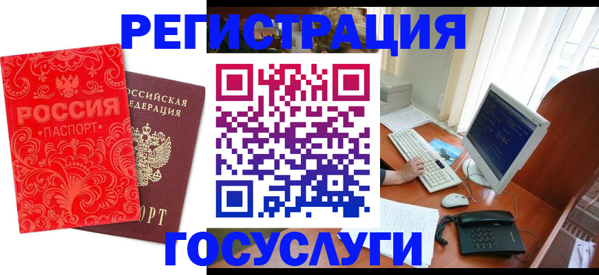 временная регистрация в квартире в Шелехове