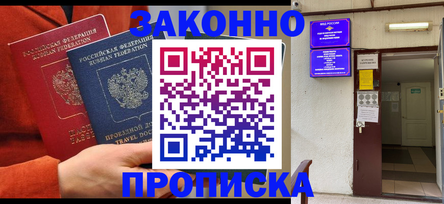 временная регистрация госуслуги в Шелехове