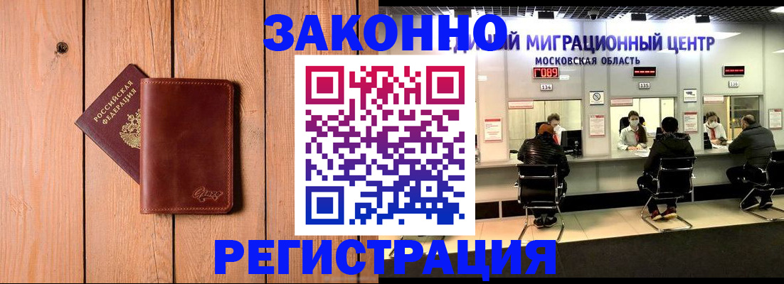 регистрация для школы в Шелехове