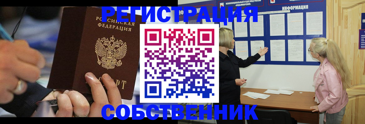 пропишу в квартире в Шелехове